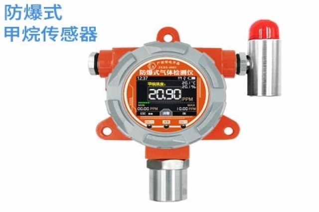 激光甲烷傳感器有哪些優勢？